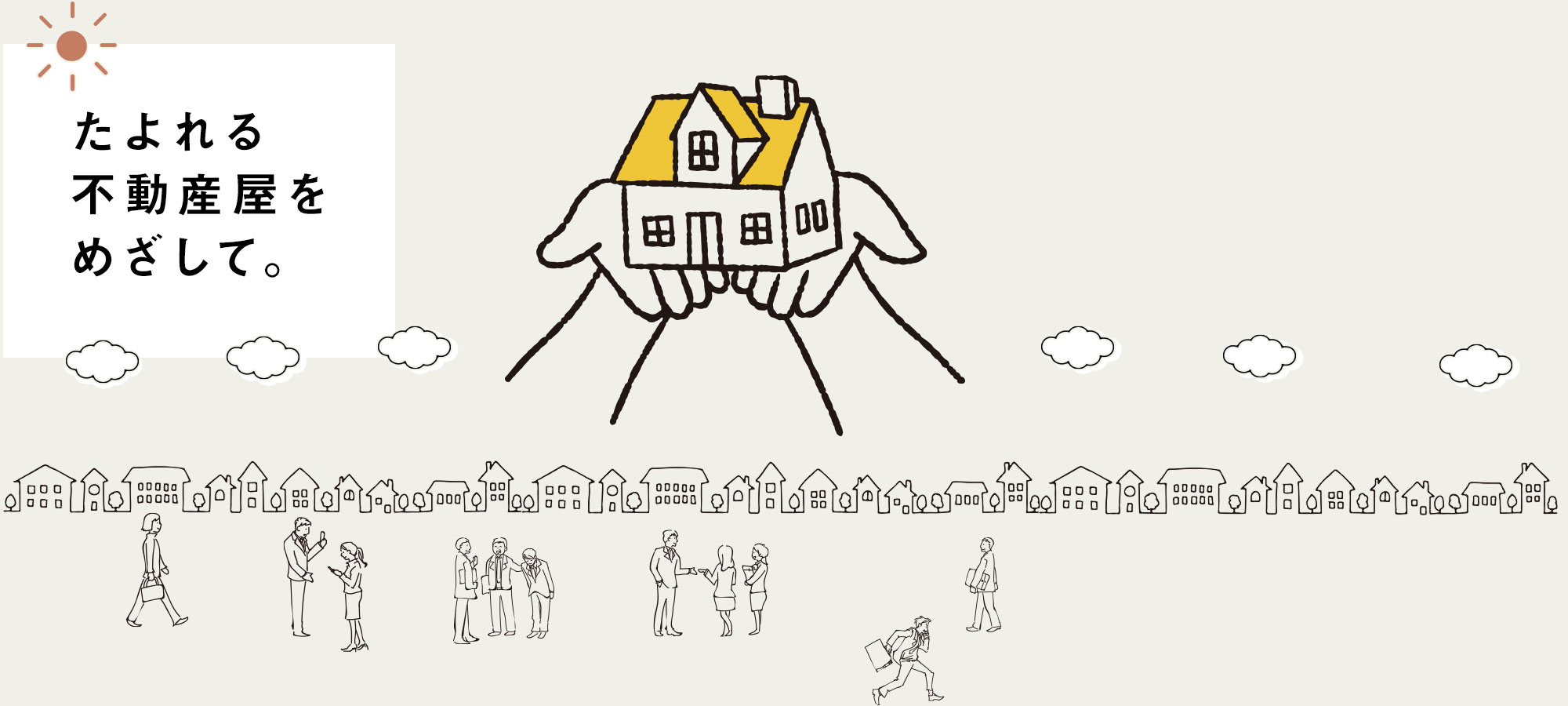 メインイメージ